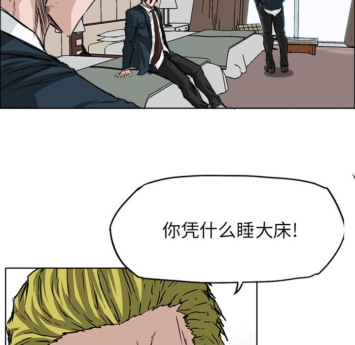 第33話 - 第79张