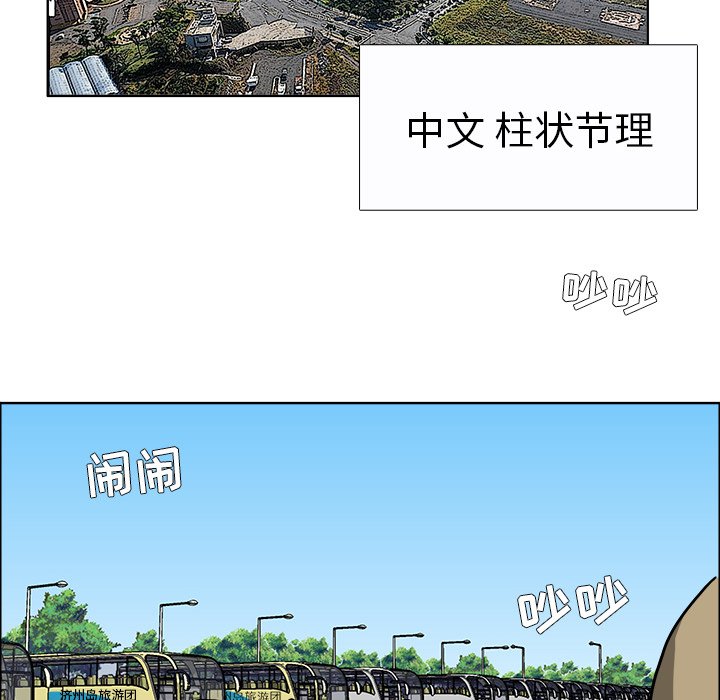 第33話 - 第87张
