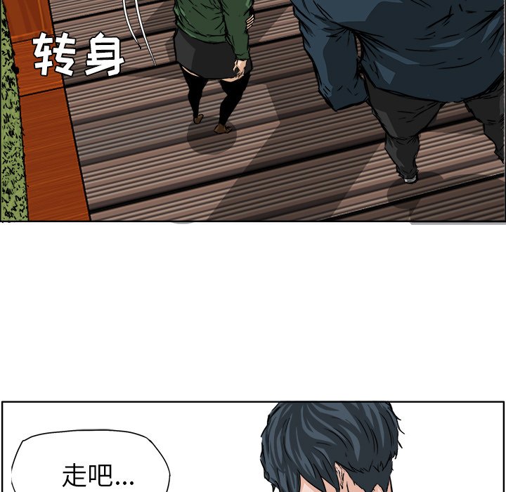 第34話 - 第12张