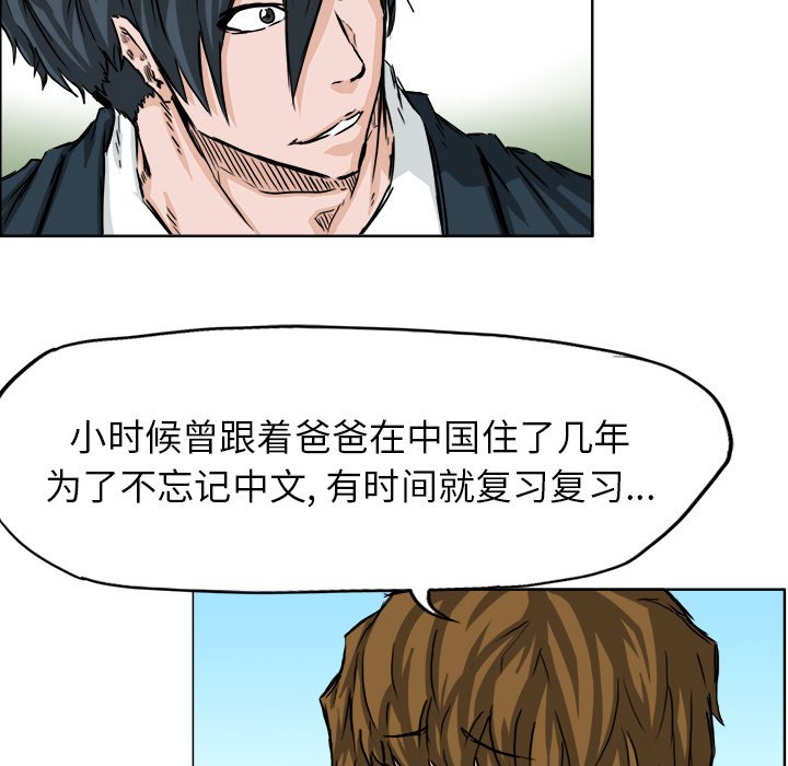 第34話 - 第20张