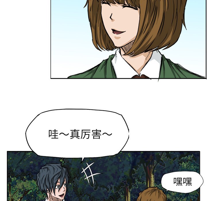 第34話 - 第21张