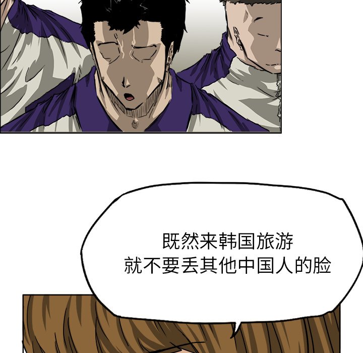 第34話 - 第8张