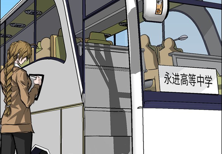 第35話 - 第2张