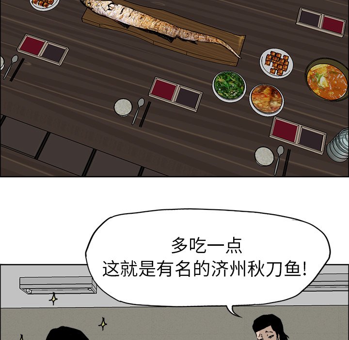 第36話 - 第12张