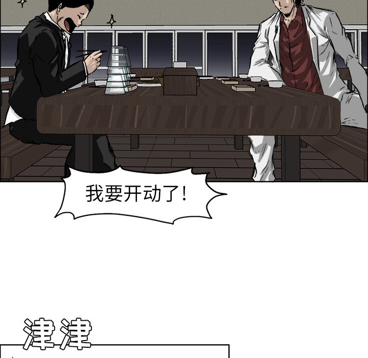 第36話 - 第13张