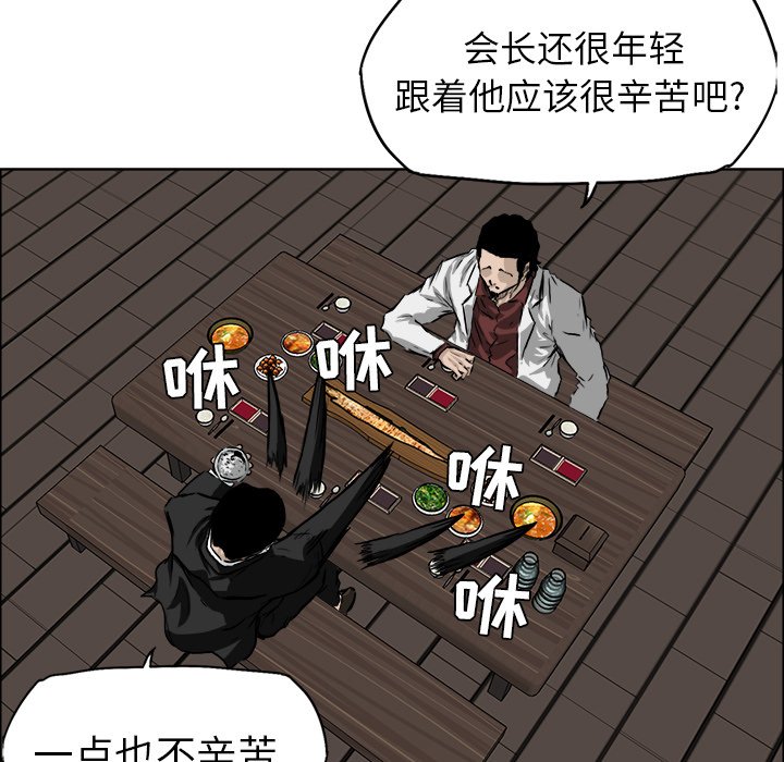 第36話 - 第16张