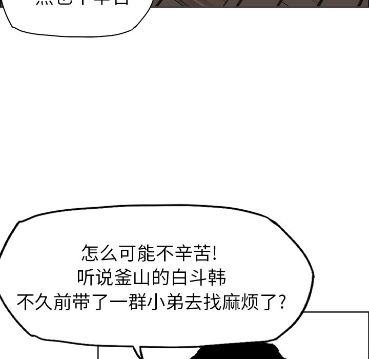 第36話 - 第17张