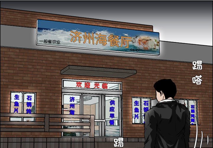 第36話 - 第2张