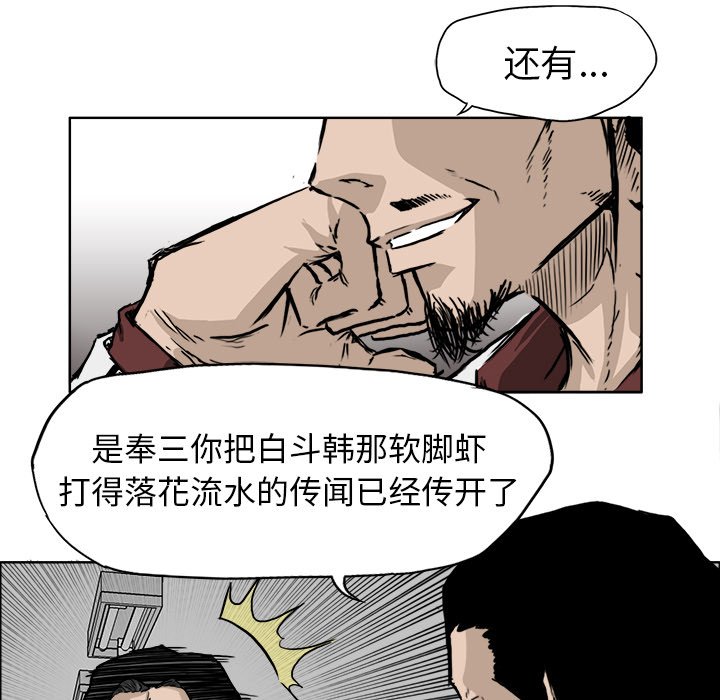 第36話 - 第20张