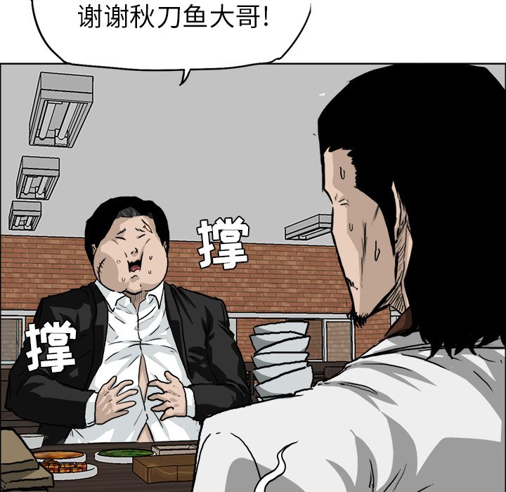 第36話 - 第25张