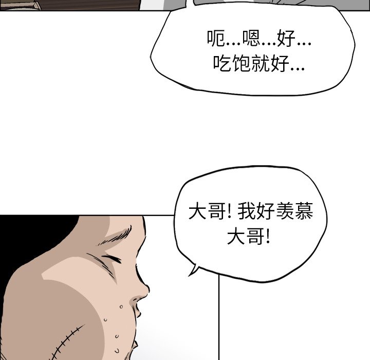 第36話 - 第26张