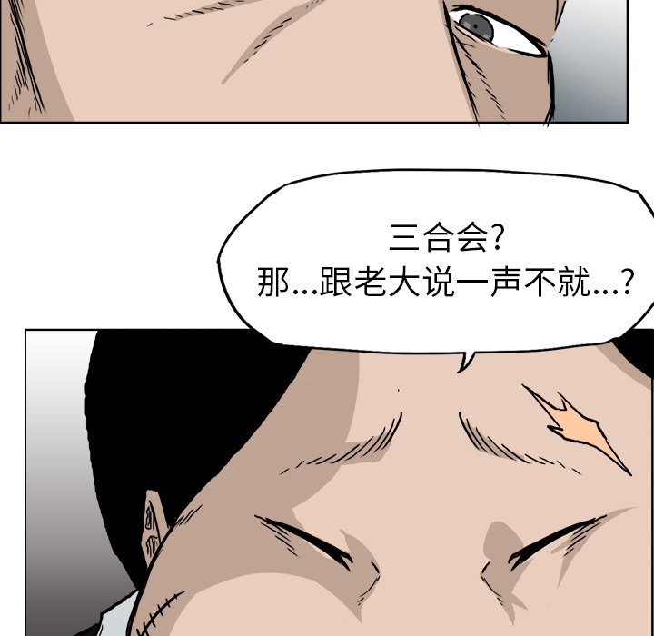 第36話 - 第33张