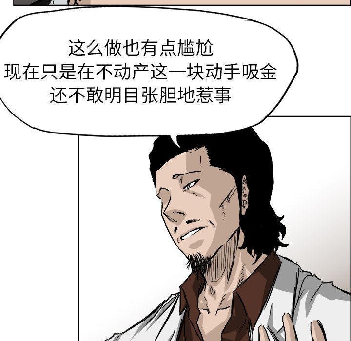 第36話 - 第34张