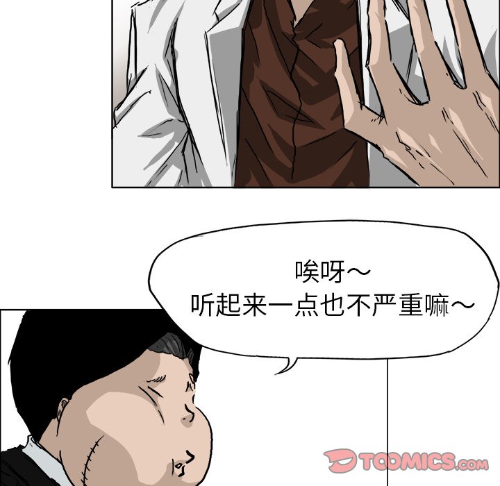 第36話 - 第35张