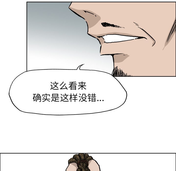 第36話 - 第37张