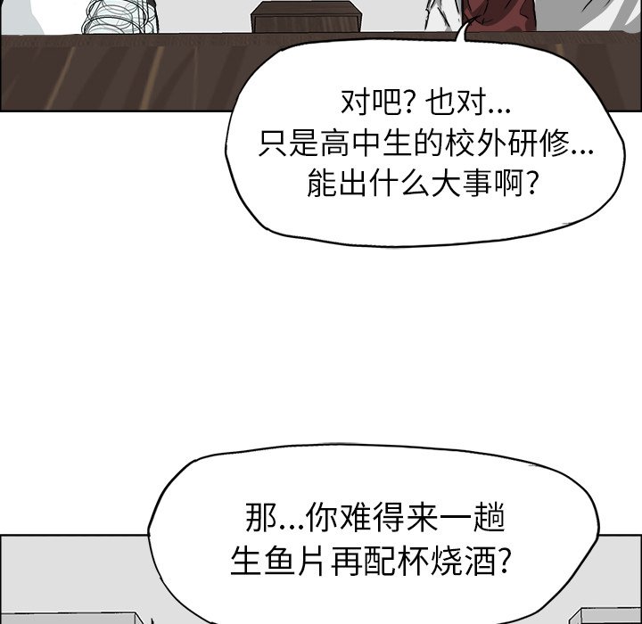 第36話 - 第43张