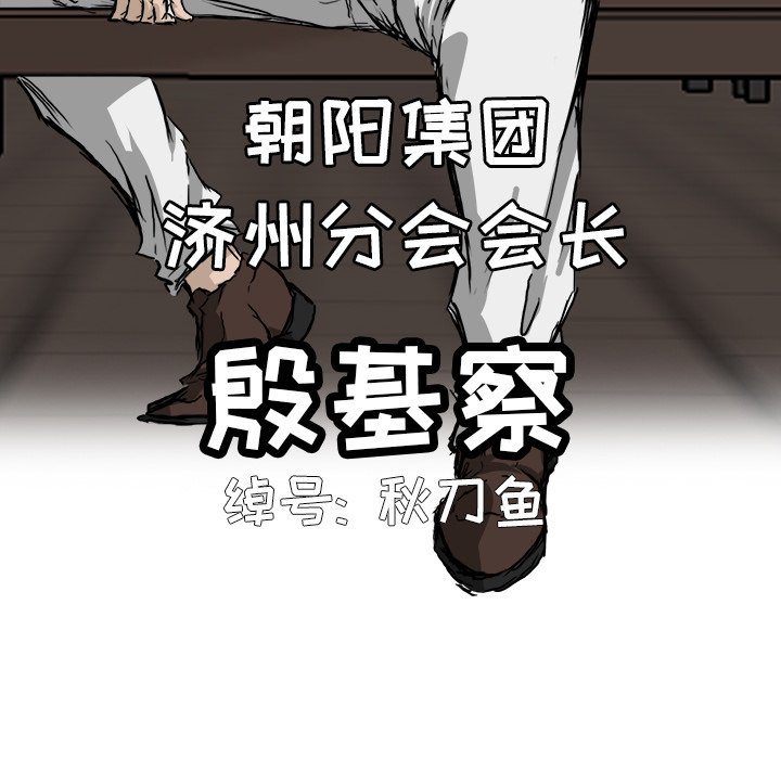 第36話 - 第7张