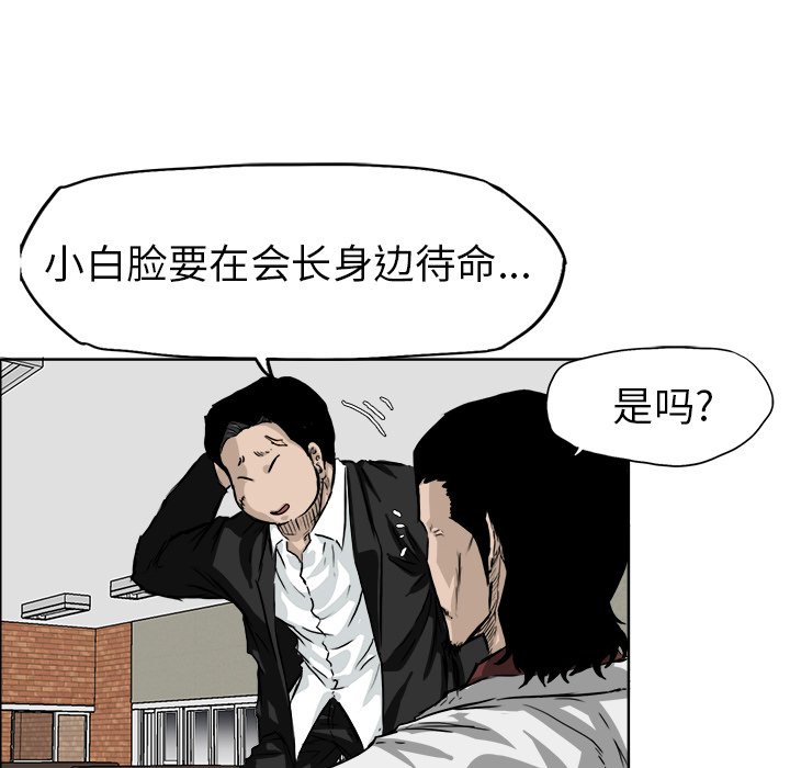 第36話 - 第8张
