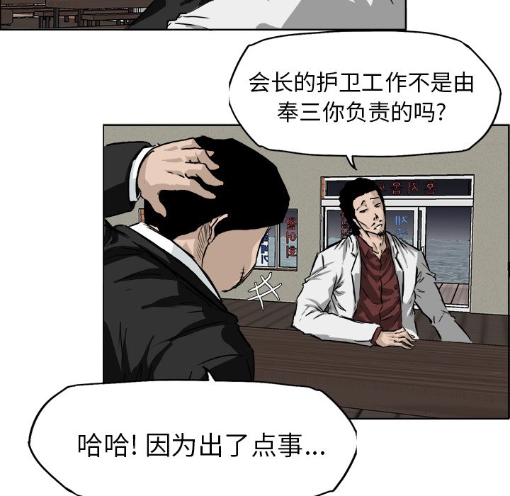第36話 - 第9张