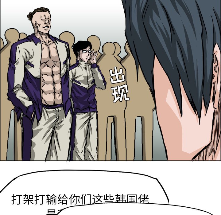 第37話 - 第25张