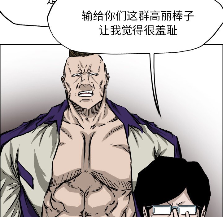 第37話 - 第26张