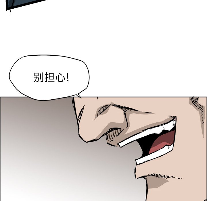 第37話 - 第30张