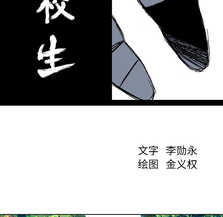 第38話 - 第28张