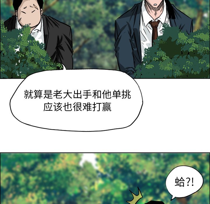 第38話 - 第32张