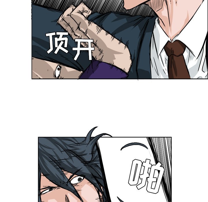 第38話 - 第6张