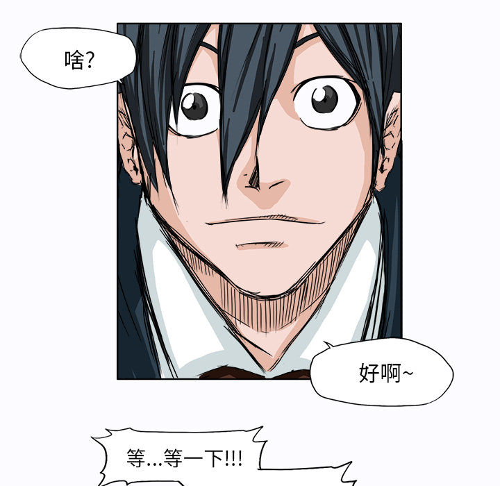 第4話 - 第88张