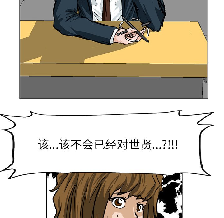 第40話 - 第22张