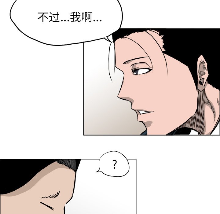 第40話 - 第43张