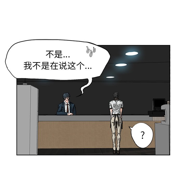 第40話 - 第71张