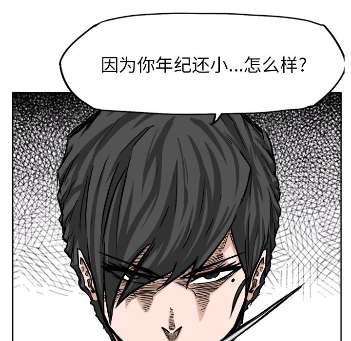 第41話 - 第30张