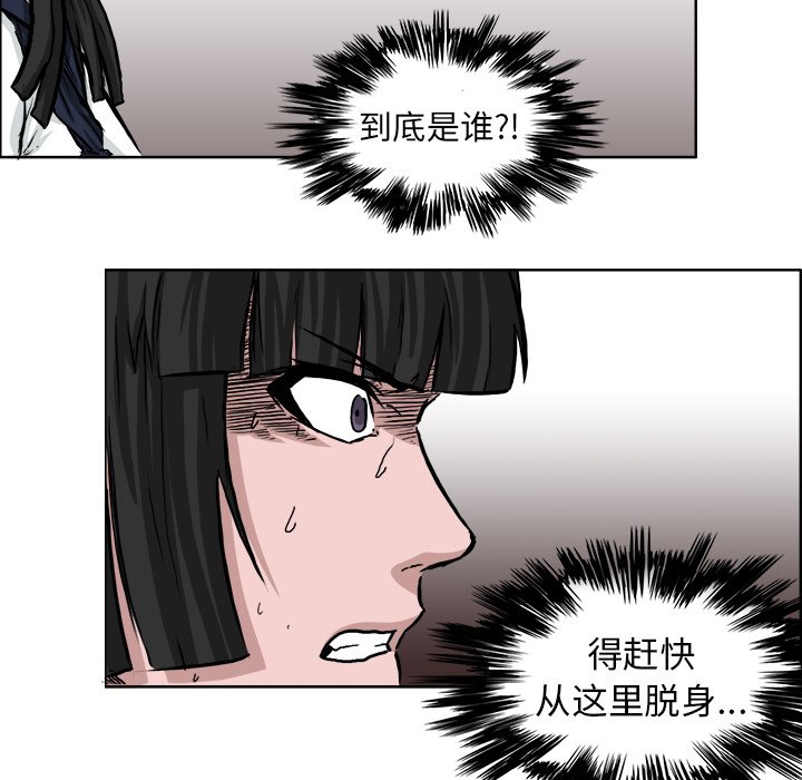 第41話 - 第32张