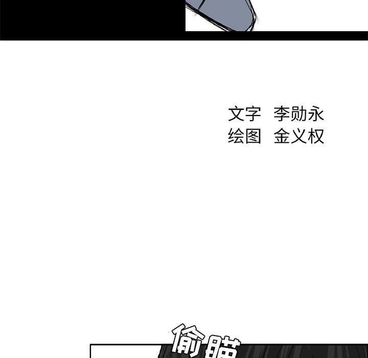 第42話 - 第43张