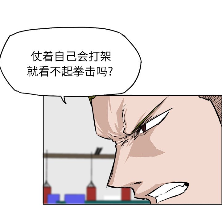 第43話 - 第37张