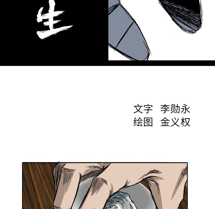 第44話 - 第29张