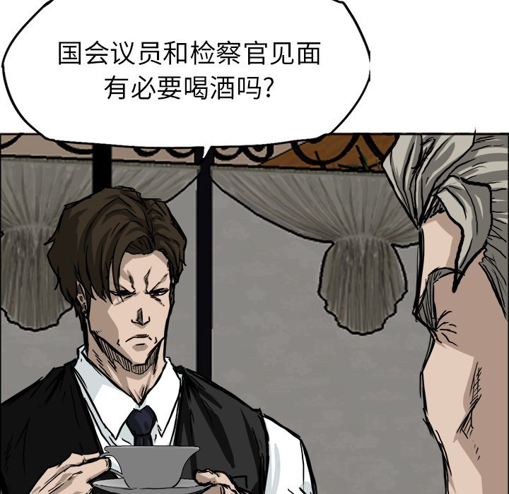 第44話 - 第32张