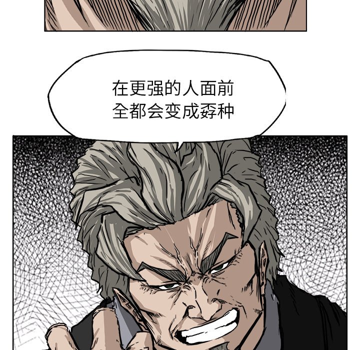 第44話 - 第44张