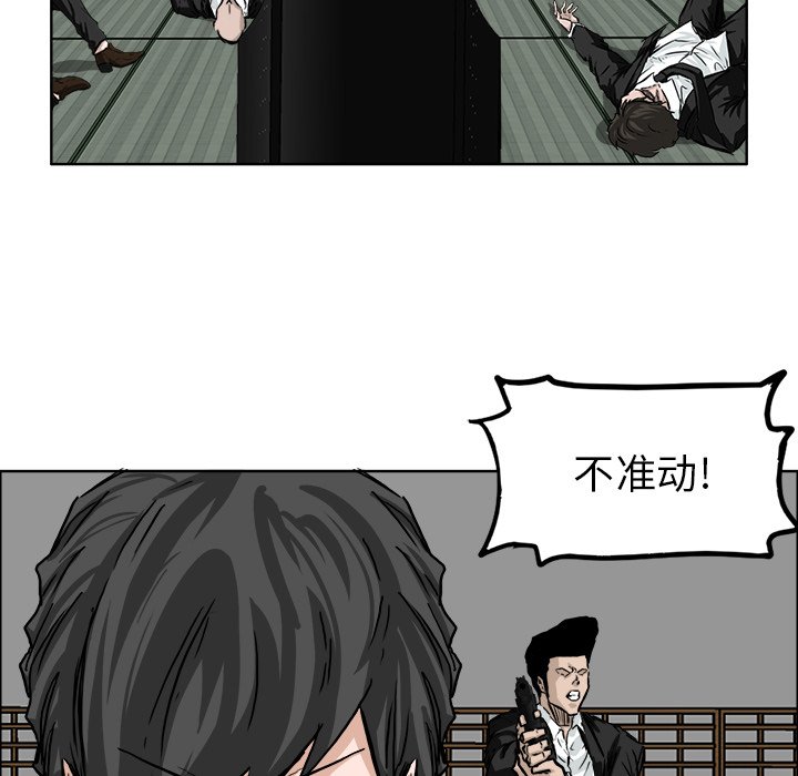 第44話 - 第5张