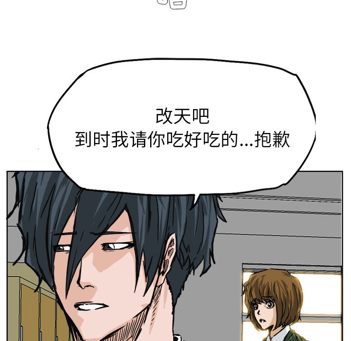 第45話 - 第13张
