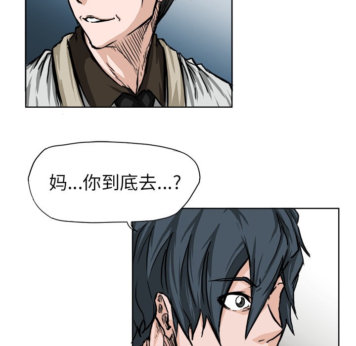 第45話 - 第26张