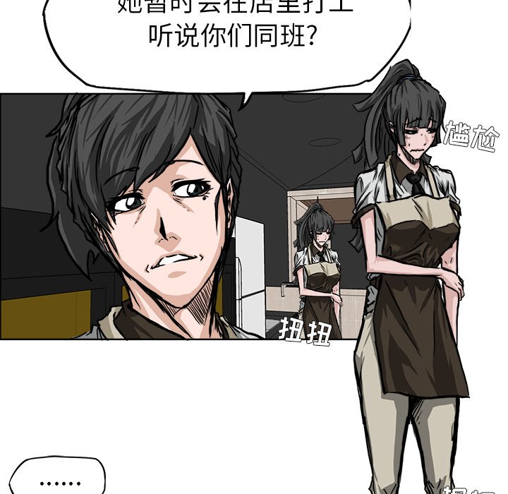 第45話 - 第31张