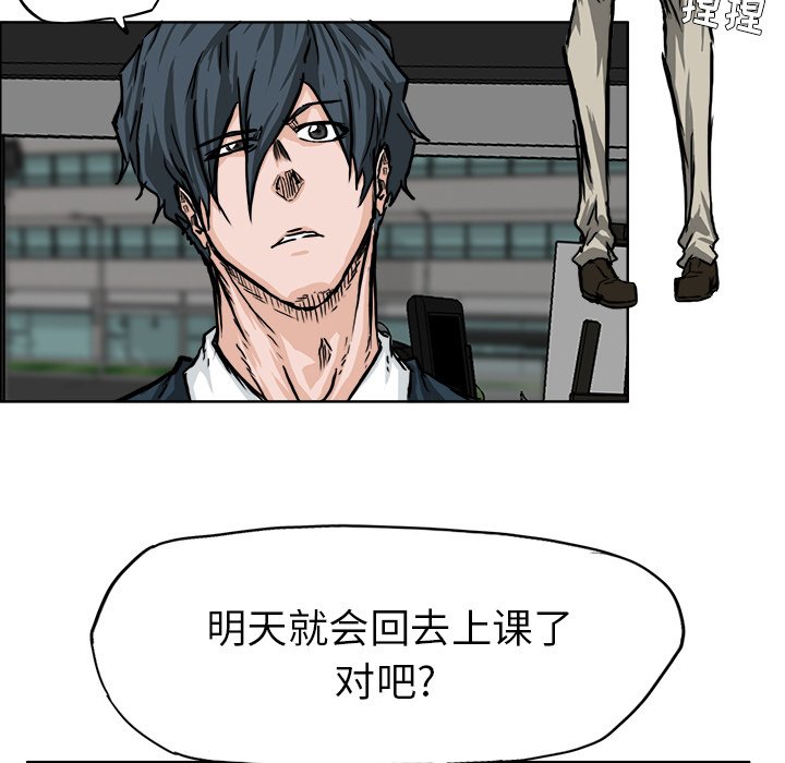 第45話 - 第32张