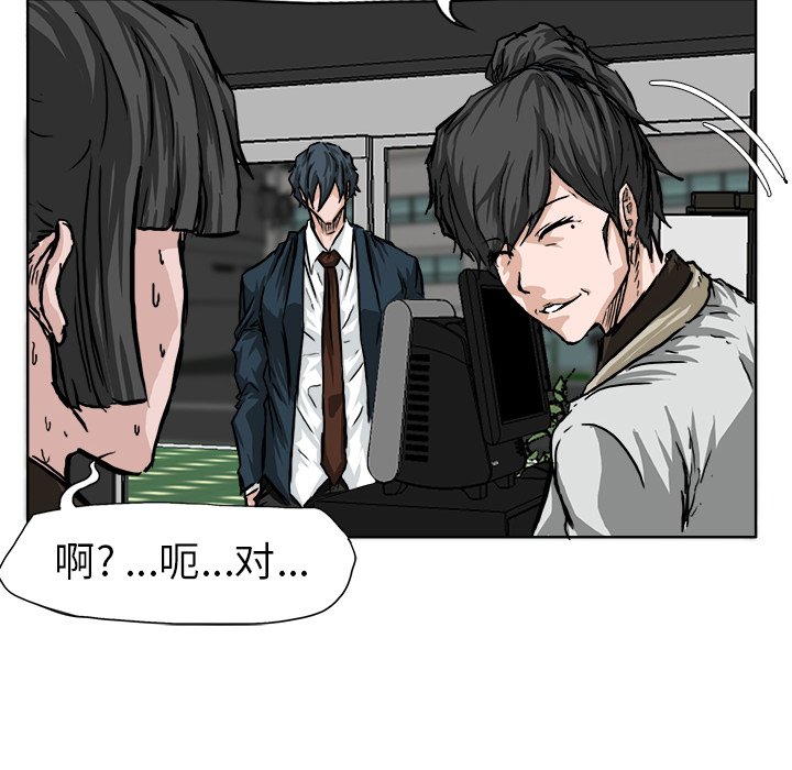 第45話 - 第33张