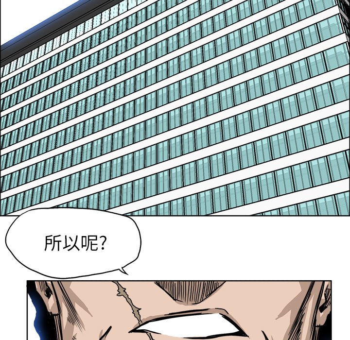 第45話 - 第38张