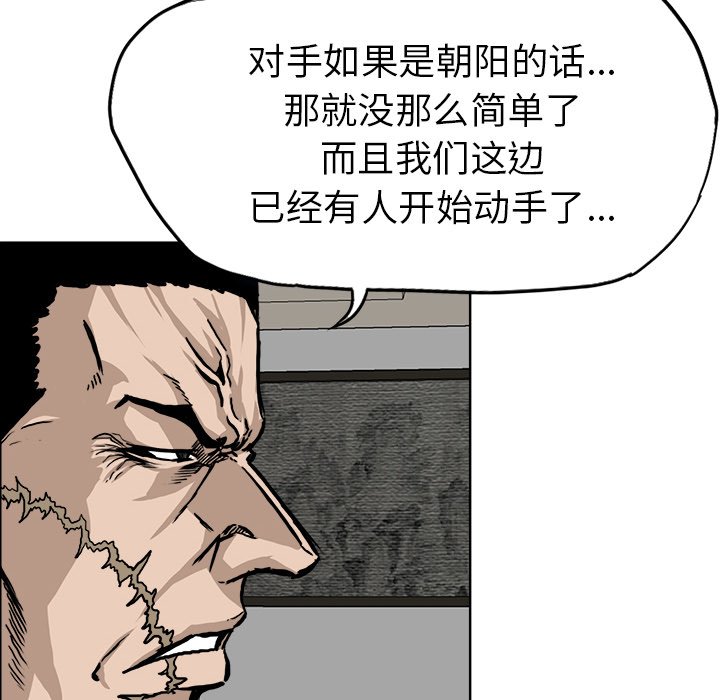 第45話 - 第47张