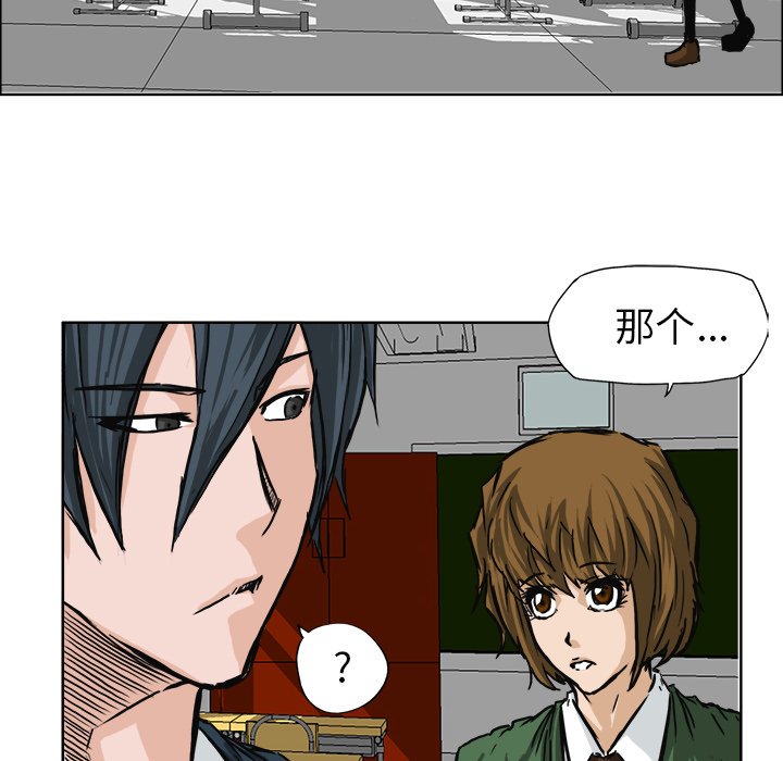 第45話 - 第9张