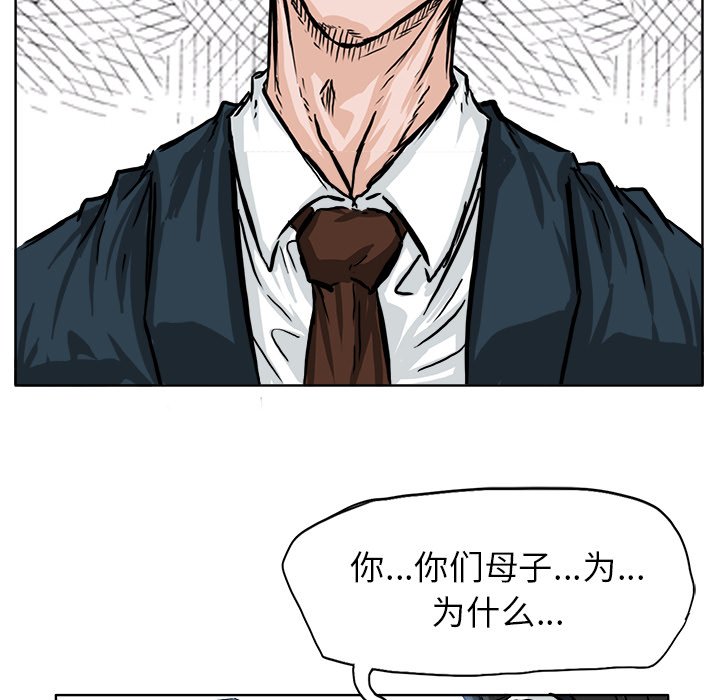 第46話 - 第51张